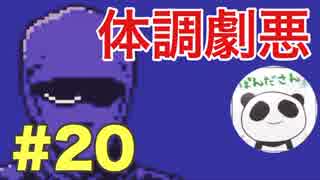 【実況】忍者龍剣伝をぱんださんが全力でやってみた！#20