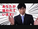 ‪平成２５年度岡山県特殊詐欺被害防止テレビＣＭ‬