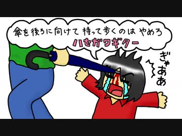 ハセガワギター「傘を後ろに向けて持って歩くのはやめろ」オリジナル曲