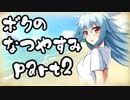【CoCリプレイ】小学生たちの優しいクトゥルフ神話TRPG part2