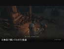 【SEKIRO】発売日からトロコンするまで【実況】　part3