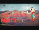 【きずいたら買い物縛ってたプレイ】カップヘッド/Cuphead Part3
