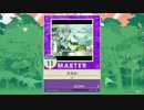 【譜面確認用】 メルト MASTER 【チュウニズム外部出力】