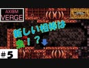研究と虫は関係してるね【Axiom Verge（アクシオムヴァージ）】その５。