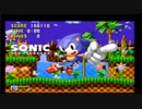 【エンディングコレクション】ソニック・ザ・ヘッジホッグ