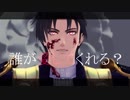 【MMD刀剣乱舞】スーサイドパレヱド【10振】