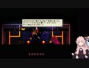 【Enter the Gungeon】スパイスガールゆかりさん 後編【琴葉茜実況】