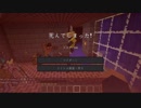 【Minecraft】FAITAL QUEST #26