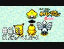 【実況】全413匹と友達になるポケモン不思議のダンジョン(赤) #60【136/413～】