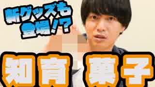 お菓子でお寿司を作る裕介将軍がみたいですか？【小林幕府】