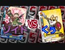【バディファイト】タミフルカバディR86【ゾイドvsくぅ】