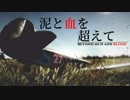【HoI4＆WarThunder】泥と血を超えて　第三章【架空戦記VOICEROID劇場】