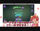 きなこの成長がとまらない件について【slither.io実況 withくりーふ姉貴】