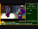 【RTA解説】ボクは小さい Any%RTA　2:09:45　Part1 /5