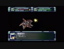 スーパーロボット大戦F完結編　精神コマンド禁止動画　DCルート　第73話　2/2　『虚構の偶像』　