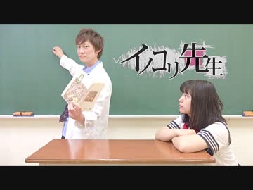 【☆ゆーか☆・きるりん】イノコリ先生【踊ってみた】