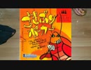 嫌われ者を押し付けよう「ごきぶりポーカー」パート1