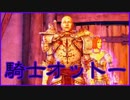 弓戦士で「Dragon Age: Origins」を実況プレイ Part121