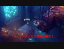 【りむりくゲーム実況】Nine Parchments なかよくじっきょうぷれい Part01