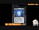 【MO・モダン】紲星あかり、青単トロン優勝への軌跡～前編～(第五回京町杯)