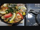 布団ちゃん『魔神の食卓　最期のパエリア』【2019/07/11】