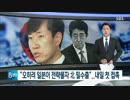 韓国は4年で密輸156件摘発 日本は17年で在日が行った30件の密輸摘発