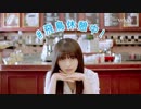 【乃木坂46】齋藤飛鳥 カフェ・ベローチェ「＃飛鳥休憩中」いちごマゼリー篇