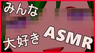 【ASMR/バイノーラル/催眠音声】布が擦れる音
