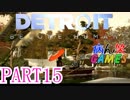 ～顔出し DETROIT～part15【BECOME HUMAN】【ゲーム実況】