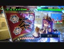【戦友対戦】ぐらしの気ままな三国志大戦　番外編その4