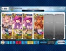 【FGO】ぐだぐだファイナル本能寺2019高難易度　3ターン攻略
