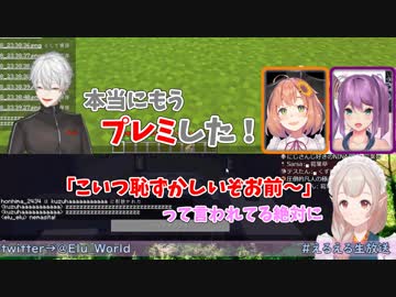 就寝プレミをする葛葉と翻弄されるエルフのえる