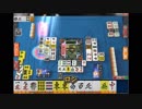 【MJ】変態ランカーがえむぜいで遊んでみる・六【三麻】