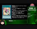 遊戯王OCGの融合関連カードを集めてみた Part6　9期編その3(終)