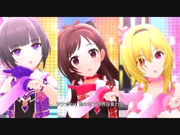 【デレステMV】Stage  Bye Stage【あかり、千夜、ちとせ、あきら、颯、乃々、りあむ、凪、友紀】