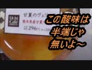 ローソン　甘夏のヴェリーヌを食べてみた。