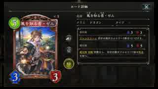 サハバハゼル→レジェンダリーゼル