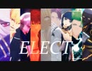 【Fate/MMD合作】ELECT【エフェクトメイキング企画】