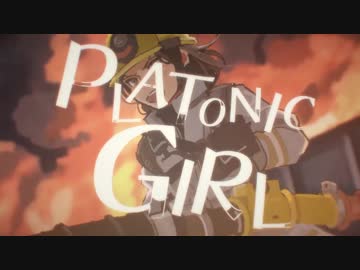 PLATONIC GIRL 歌ってみた いとえこうき+かぽ