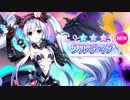 【実況】混ぜるなツンデレ、ヤンデレ降臨―『メガミラクルフォース』 Ep.17