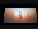 【中学生が】脱獄/Neru【歌ってみた】【直撮り】