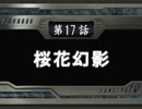 【週刊】スパロボOG2【実況】part17