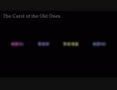【UTAU4人カバー】The Carol of the Old Ones