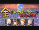 【100歩進んで】余命100歩Part.13【また100歩】
