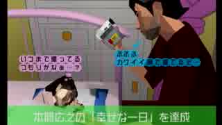 【幸福操作官】バーチャルな世界を幸せにする実況プレイ【その27】