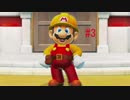 作って遊べ！マリオメーカー2！  【実況】 Part03