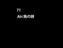 22歳が一生懸命脳内で考えたアニソンランキング100から51まで