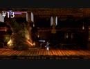 Bloodstained: Ritual of the Night #013