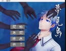 ヤンデレBL超俺得ゲーム実況プレイ