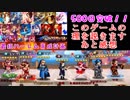 (KOF'98UMOL-500日目) 最狂ハーレム育成計画